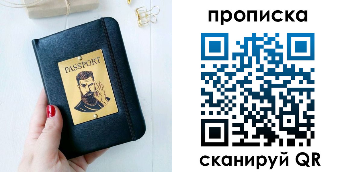 найти адрес прописки в Ейске
