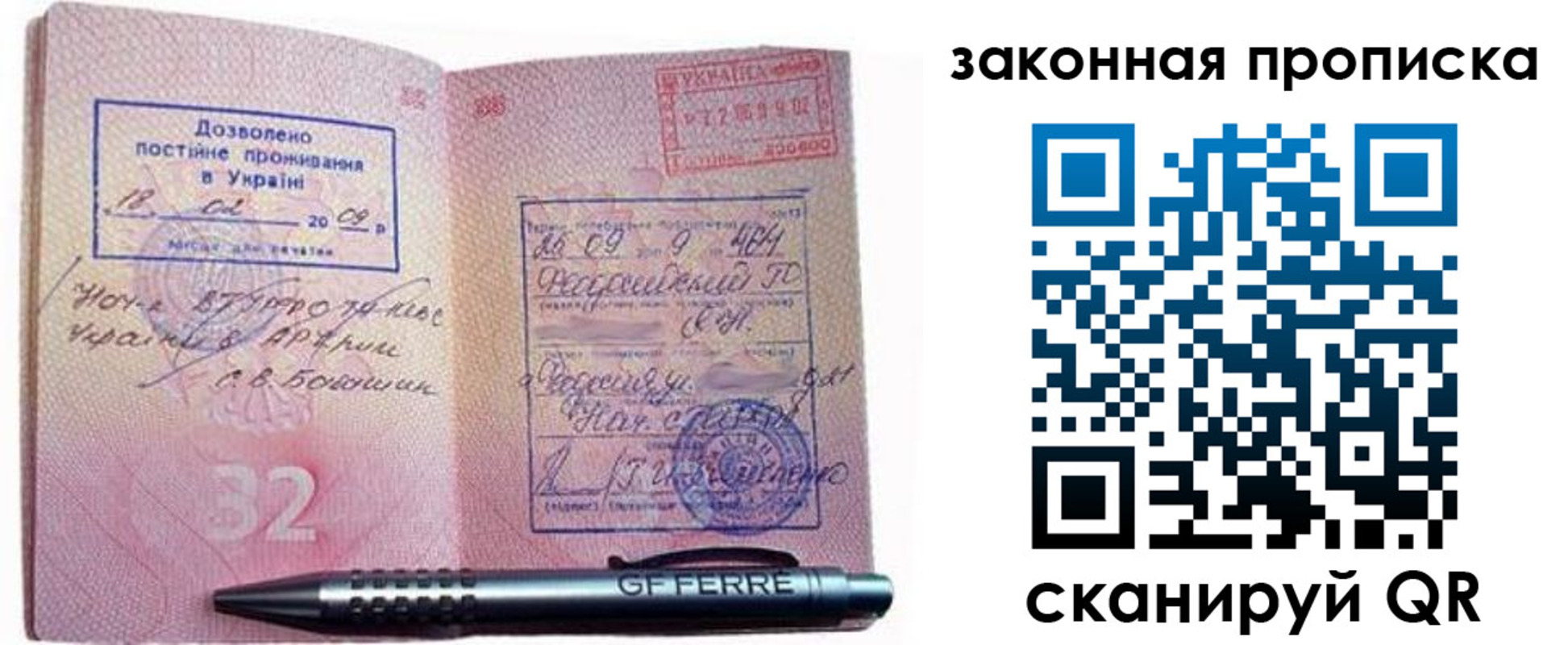 временная регистрация госуслуги в Ейске