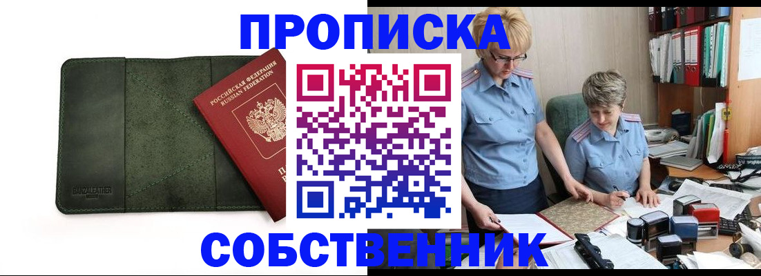 временная регистрация госуслуги в Ейске