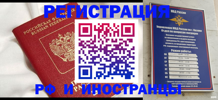 прописка для кредита в Ейске