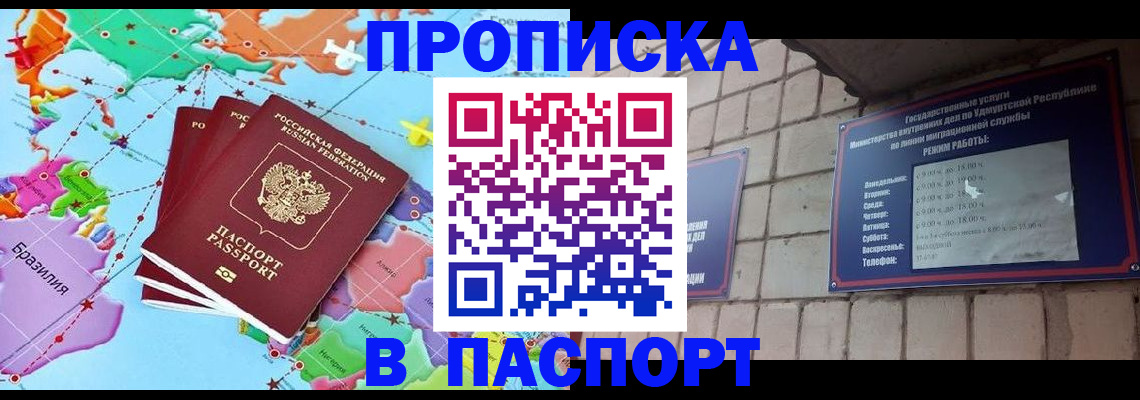 найти адрес прописки в Ейске